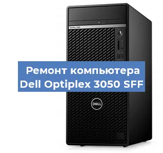 Замена термопасты на компьютере Dell Optiplex 3050 SFF в Перми